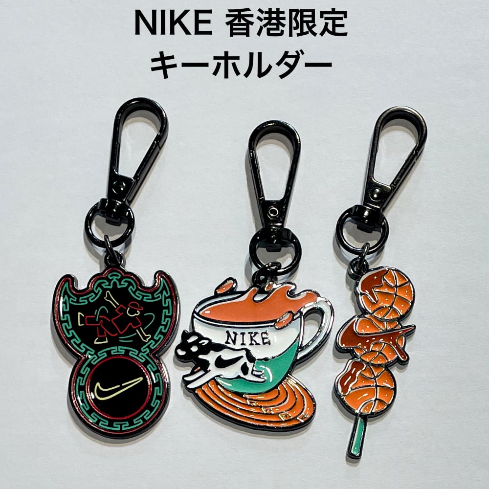 NIKE 香港限定 Nike By You キーホルダー