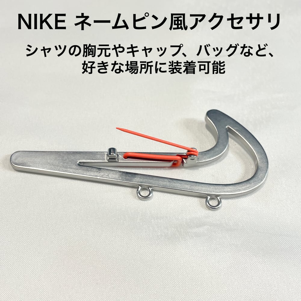 NIKE CHINA限定 Nike By You ネームピン風アクセサリ