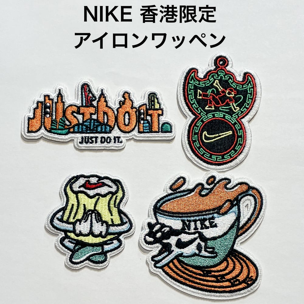NIKE 香港限定 Nike By You アイロンワッペン