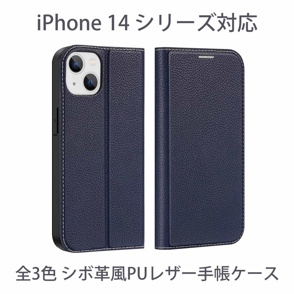 iPhone 14 シリーズ対応 DUX DUCIS社製 高級感のあるPUシボ革手帳ケース 耐衝撃ケース
