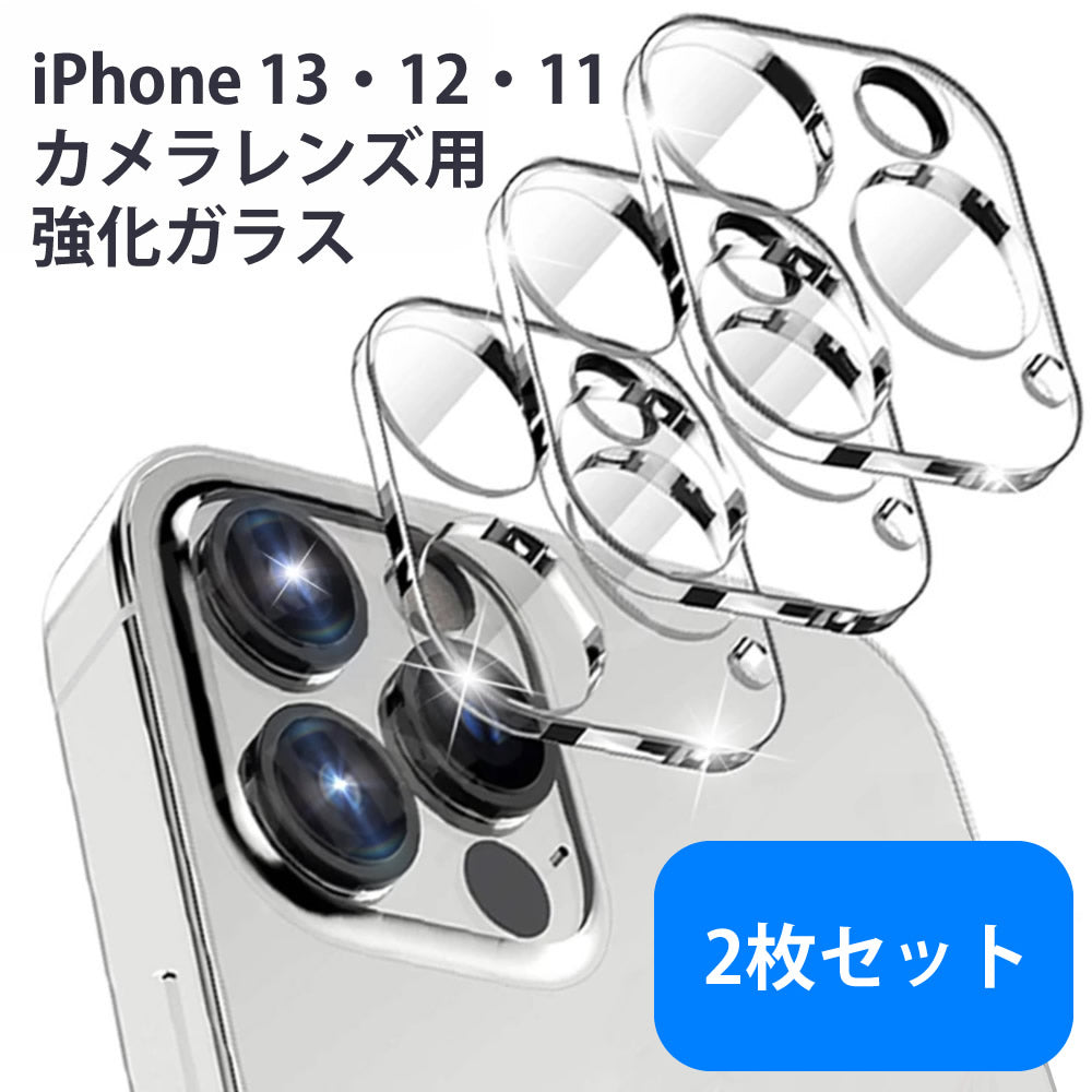 iPhone13 Pro Max用 カメラフィルム 透明2枚