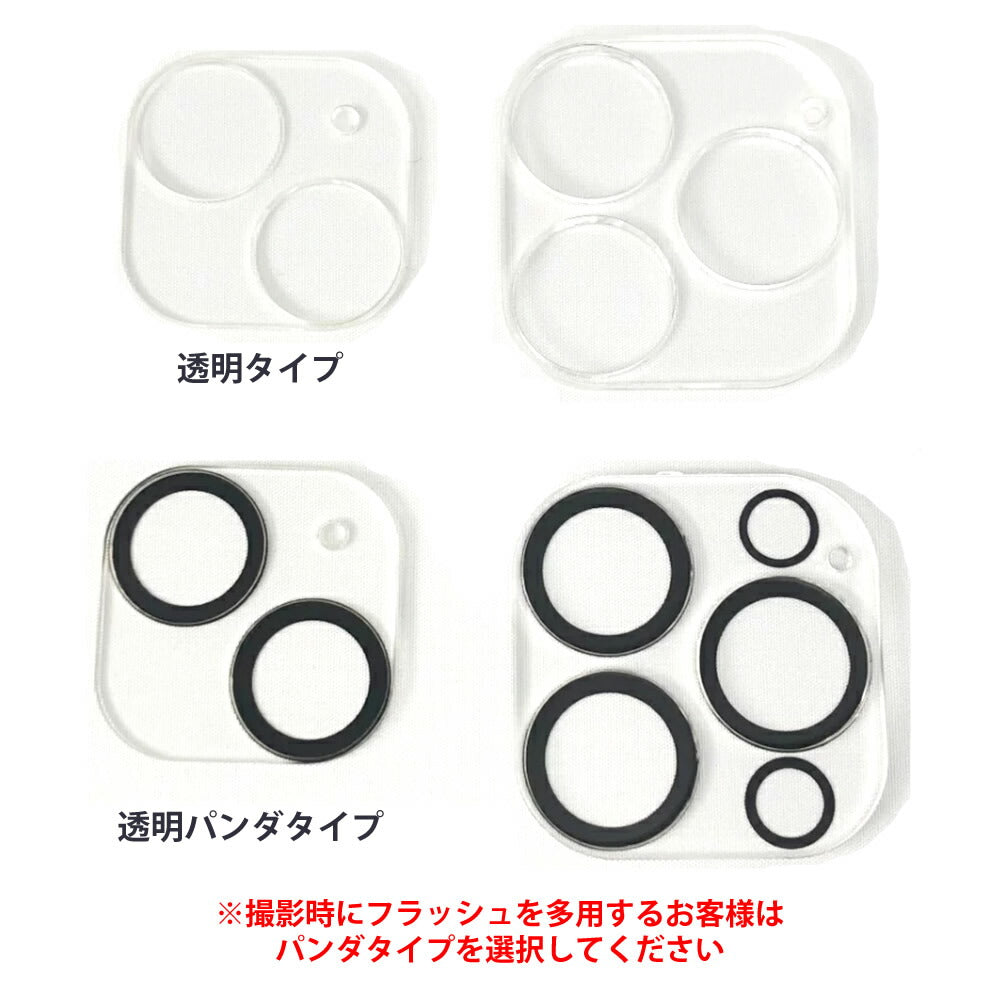 iPhone13ProMaxmini/12/11シリーズ用カメラレンズ保護強化ガラスフィルム透明カメラレンズカバー強化ガラス保護フィルム