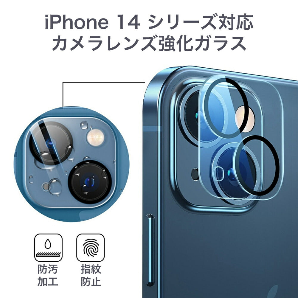 iPhone 14 Pro 14 Max Plus対応 カメラレンズ用強化ガラス 14 Pro Max