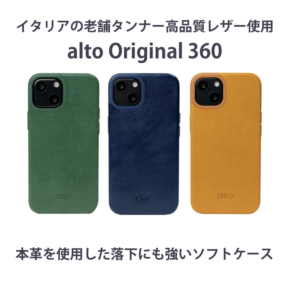 iPhone13miniProMax:altoOriginal360イタリアンレザー本革レザーケースMIL-STDミリタリスタンダードミルスペック準拠落下にも強い高品質ソフトケース背面型カバーqi非接触充電対応スマホケースおしゃれかっこいい韓流韓国かわいい可愛い