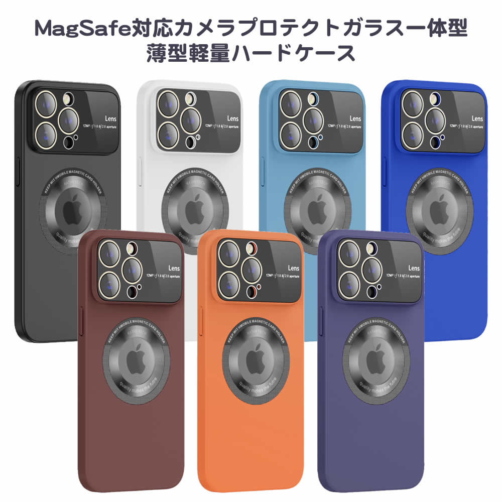 iPhone 14 シリーズ対応 MagSage搭載 カメラプロテクトガラス一体型薄型軽量ハードケース