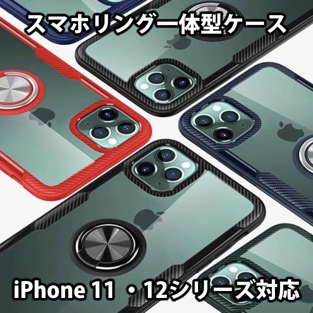 スマホリング付き透明ソフトケース