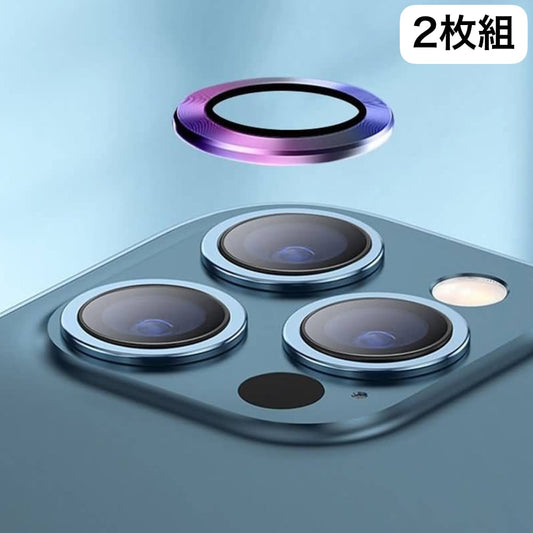 【2枚組】iPhone 16 / 16 Plus 用 単眼タイプ カメラレンズ用強化ガラス ガラスプロテクタ レンズカバー 保護フィルム カメラカバー