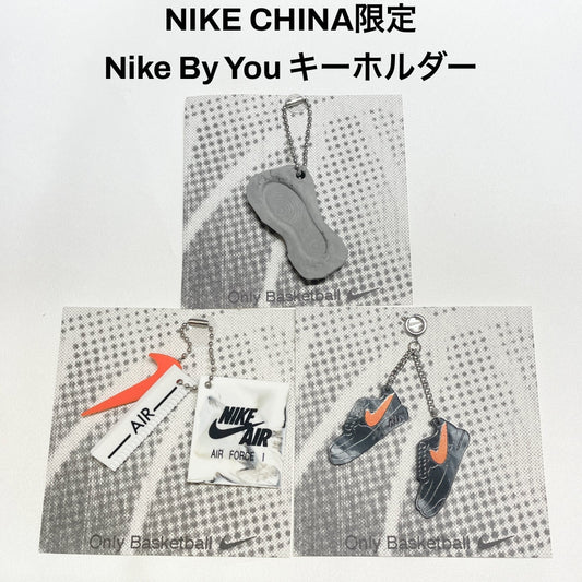 NIKE CHINA限定 Nike By You カスタムアイテム キーホルダー KEY HOLDER