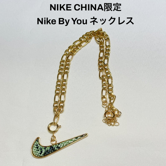 NIKE CHINA限定 Nike By You アクセサリー ネックレス necklace