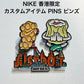 NIKE 香港限定 Nike By You カスタムアイテム PINS ピンズ