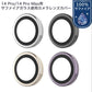 SOLiDE Sapphire Lens Protector 14 Pro / 14 Pro Max用（3眼レンズ）サファイアガラス使用