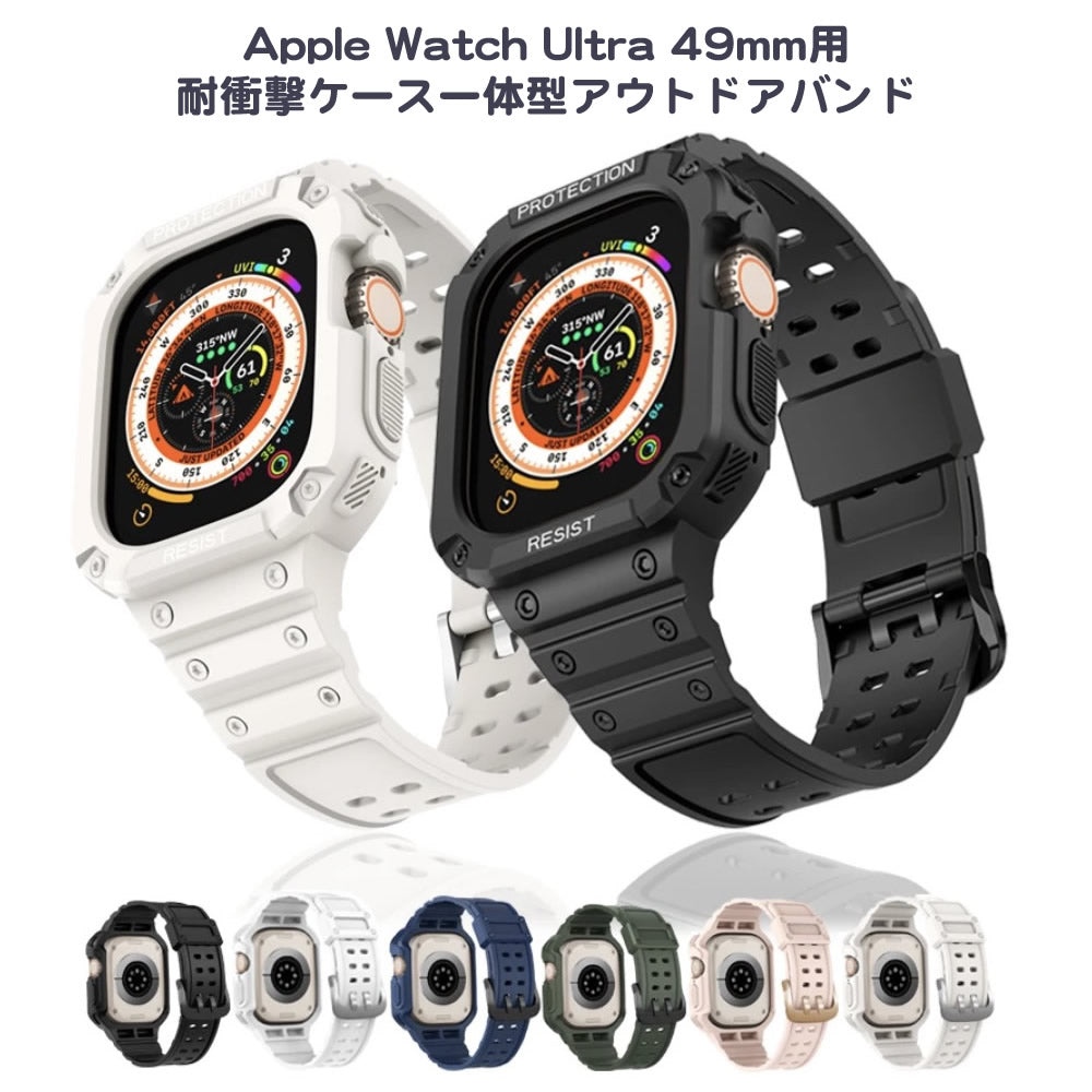 Apple watch ultra 保護ケース カバー 49mm 一体型
