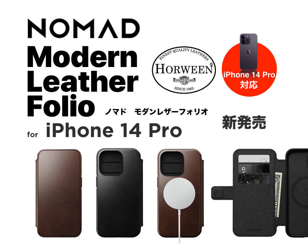 【国内代理店正規品】NOMAD Modern Leather Folio for iPhone 14 Pro