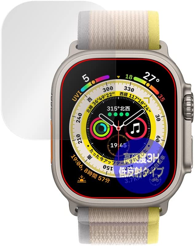 Apple Watch Ultra 用 9H 保護フィルム 低反射タイプ