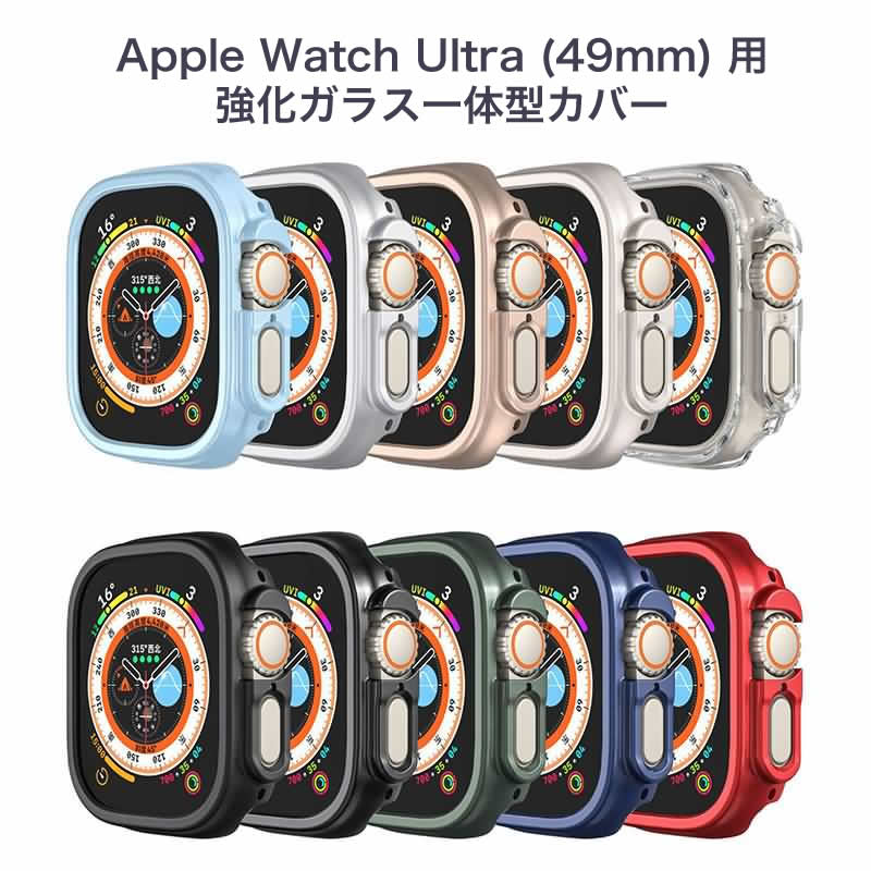 【在庫セール】Apple watch Ultra カバー、シリーズ 49mm 用