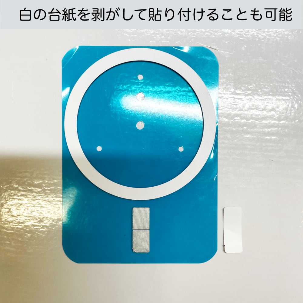 【2枚組】MagSafe対応に対応させるための拡張磁石マグネット 磁石の力でしっかり固定 マグネット マグセーフ対応 iPhone14 13 12 Android
