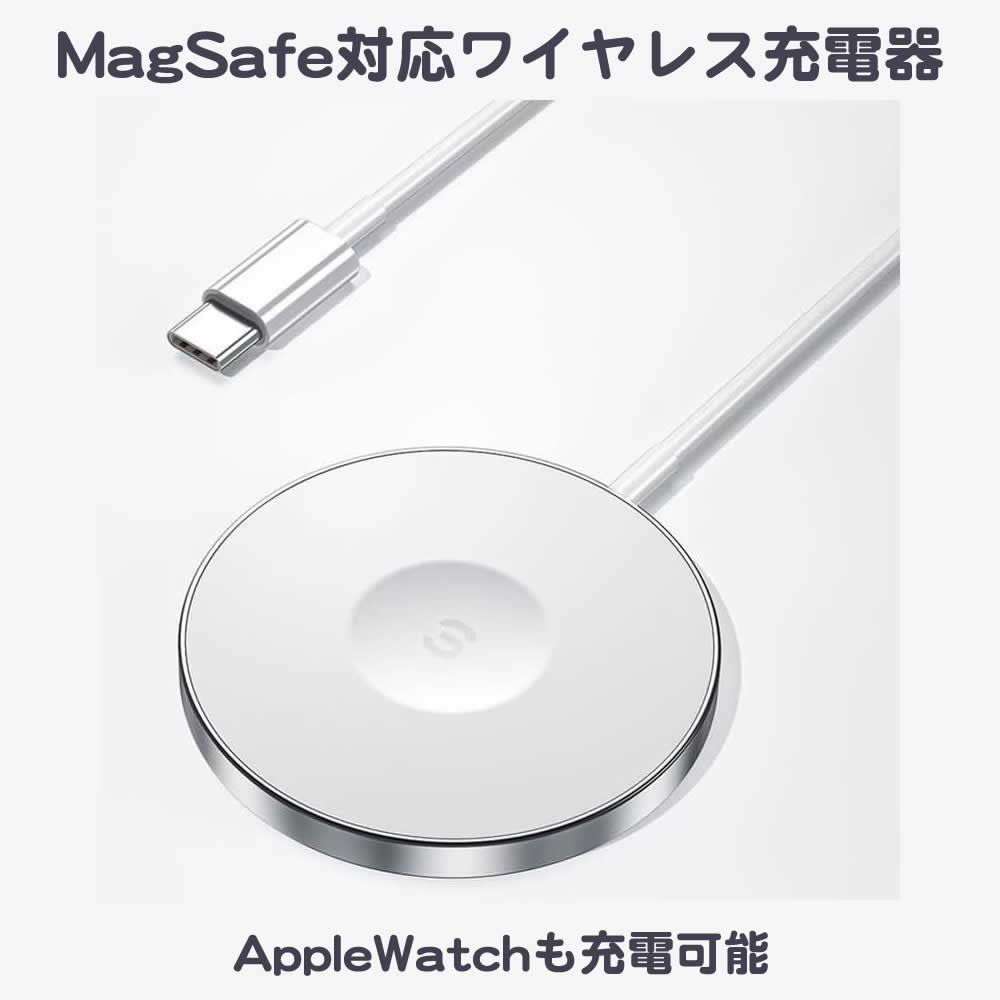 Apple magsafeマグセーフ チャージャー ワイヤレス充電器