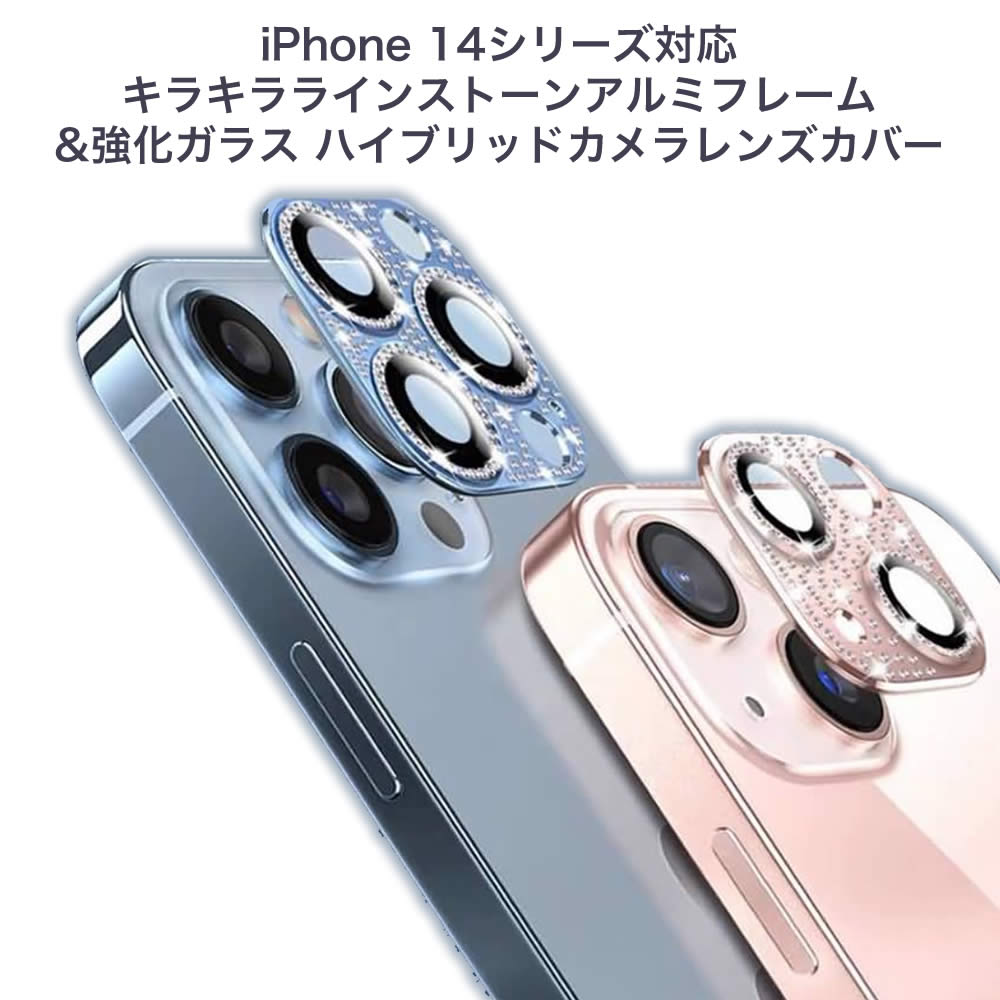 正規品質保証】 iPhone14 Pro ProMax カメラ 保護 カバー ストーン ピンク