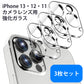 iPhone13ProMaxmini/12/11シリーズ用カメラレンズ保護強化ガラスフィルム透明カメラレンズカバー強化ガラス保護フィルム