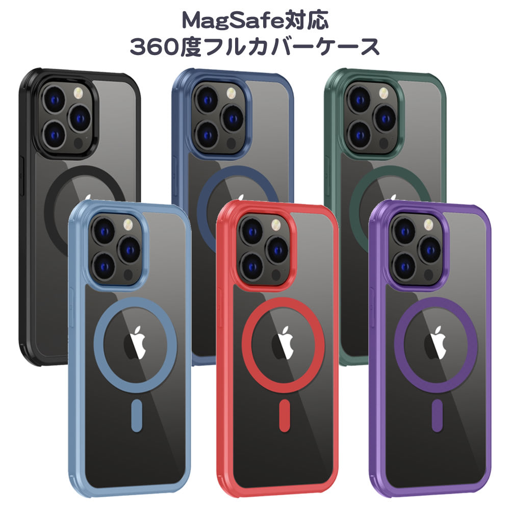 MagSafe対応 360度フルカバーケース iPhone本体まるごと保護 強化