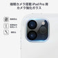iPadPro11インチ&12.9インチ複眼カメラ用カメラ強化ガラスカメラレンズ用透明ガラスプロテクトカバーカメラ保護フィルムカメラカバー
