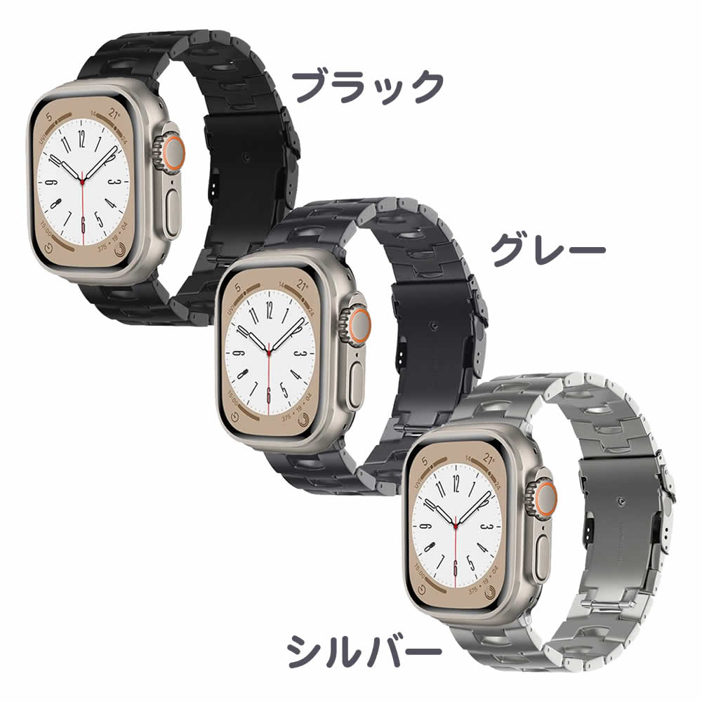 Apple Watch 各機種対応 軽量チタニウムバンド  Apple Watch Ultra 対応